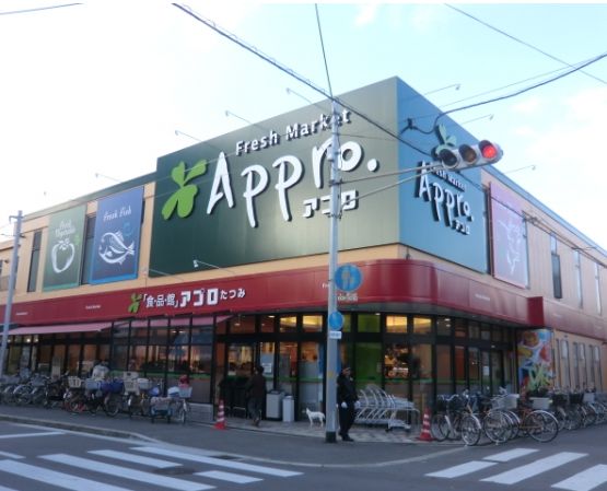 Supermarket. 300m until the food hall APRO Tatsumi store (Super)