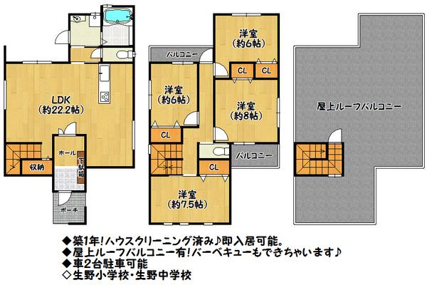 Floor plan. 38,800,000 yen, 4LDK, Land area 139.69 sq m , Building area 118.66 sq m