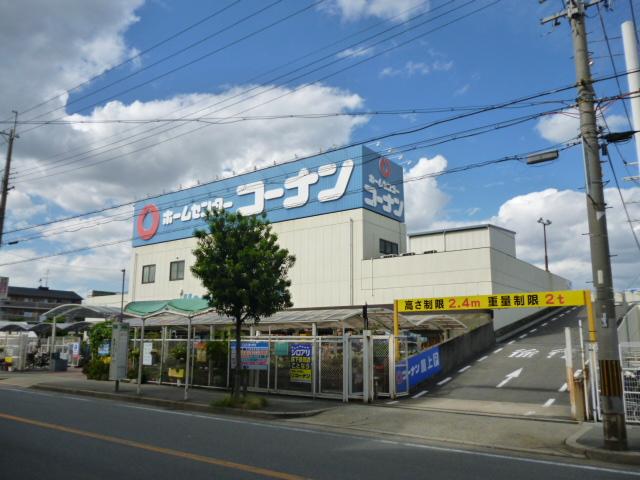 Home center. 723m to Konan PRO Ikuno shop