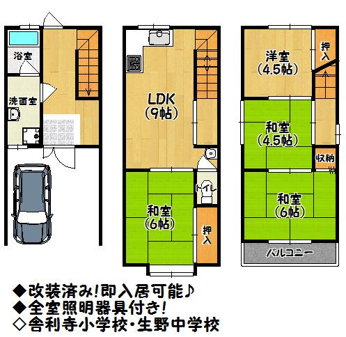 Floor plan. 13.8 million yen, 4LDK, Land area 39.58 sq m , Building area 85.68 sq m floor plan