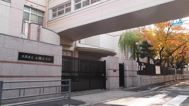 Primary school. 214m to Osaka Municipal alley Elementary School