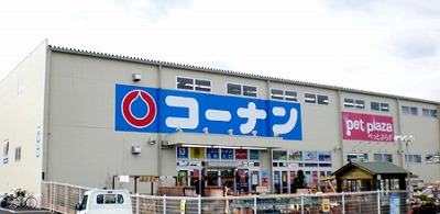 Home center. 144m to home improvement Konan Ikuno store (hardware store)