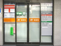 post office. Ikuno Kita Tatsumi 422m to the post office (post office)