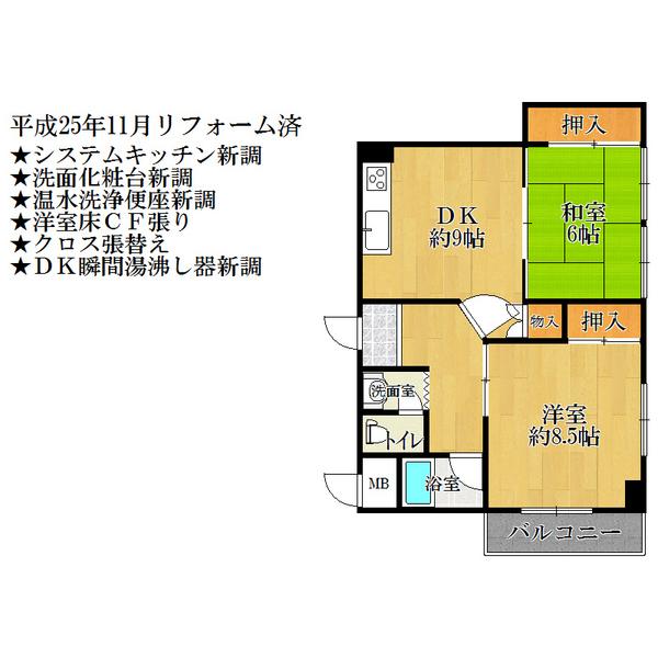 Floor plan. 2DK, Price 8.8 million yen, Occupied area 55.44 sq m , Balcony area 3.24 sq m