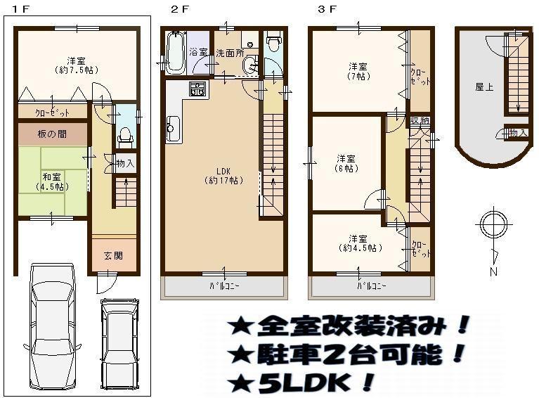 Floor plan. 27,800,000 yen, 5LDK, Land area 67.79 sq m , Building area 118.92 sq m