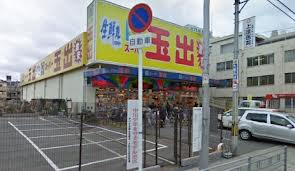 Supermarket. 365m to Super Tamade Imazato store (Super)