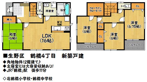 Floor plan. 30,800,000 yen, 4LDK, Land area 101.19 sq m , Building area 103.92 sq m floor plan