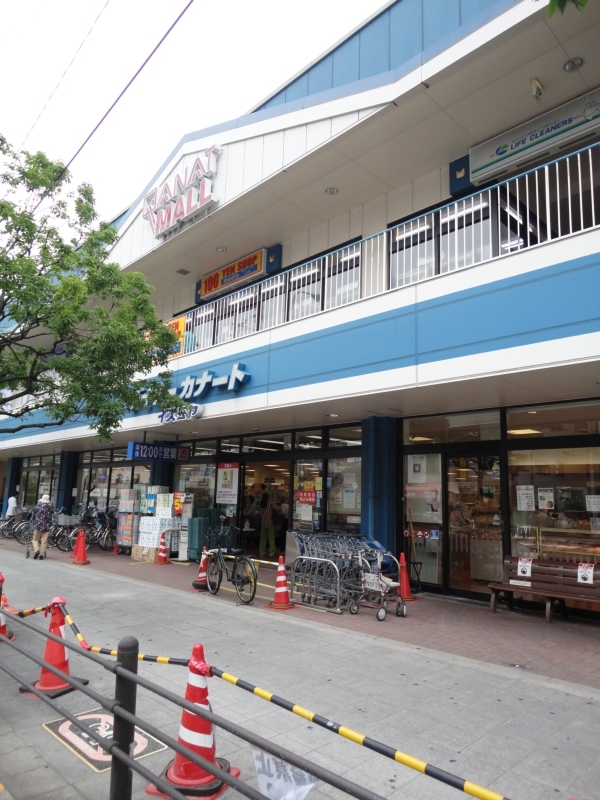 Supermarket. 546m until the Daily qanat Izumiya Kokubu Machiten (super)