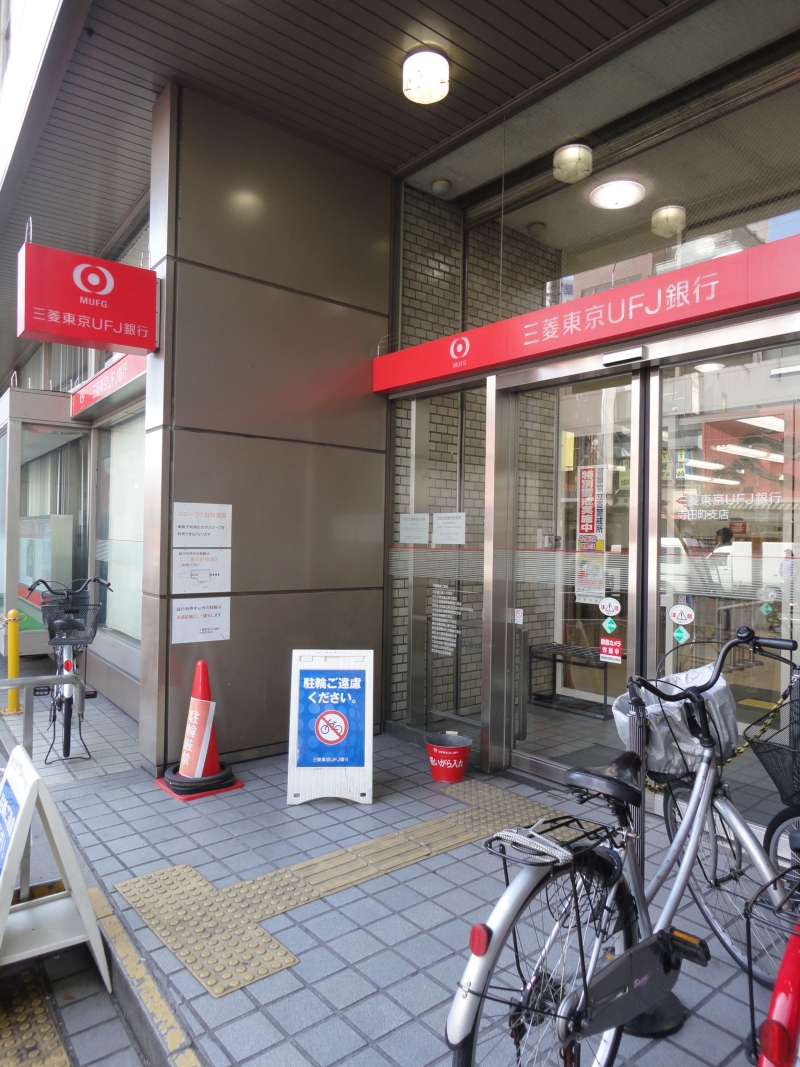 Bank. 120m to Bank of Tokyo-Mitsubishi UFJ Teradacho Branch (Bank)