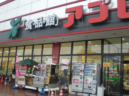 Supermarket. Food Pavilion Appro Tatsumi store up to (super) 457m