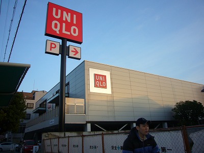 Shopping centre. 1035m to UNIQLO Ikuno Tatsumimise (shopping center)