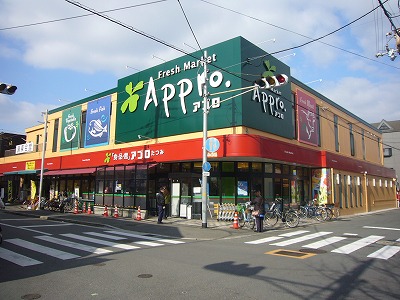 Supermarket. Food Pavilion Appro Tatsumi store up to (super) 636m