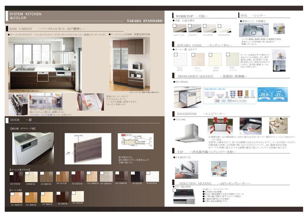 Other Equipment. TAKARA using the daily cleaning of happy high quality Horo STANDARD-made system Kitchen.