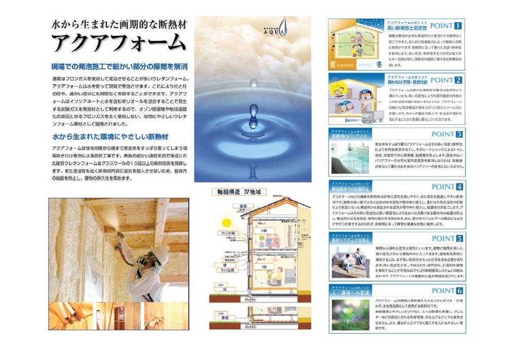 Construction ・ Construction method ・ specification. Field blown type insulation that covers every corner of the house.