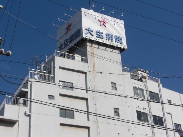 Hospital. 292m until the medical corporation Taisei Association Taisei Hospital (Hospital)
