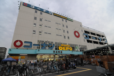 Home center. 1100m to home improvement Konan Tennoji store (hardware store)