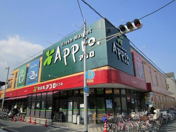 Supermarket. Appro Tatsumi shop 180m to 180m Appro Tatsumi shop 180m