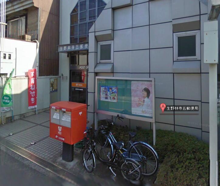 post office. Ikuno Hayashiji 344m up to five post office