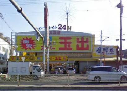 Supermarket. 448m to Super Tamade Oike store (Super)