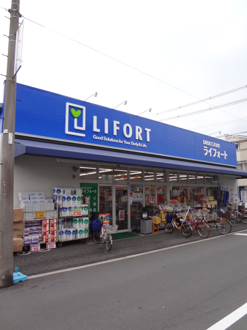 Dorakkusutoa. Maruzen Ikuno shop 554m until (drugstore)