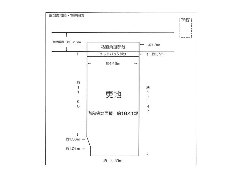 Compartment figure. Land price 8 million yen, Land area 69.76 sq m