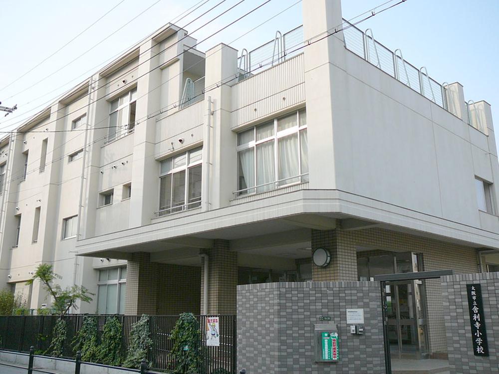Primary school. Osaka Municipal Shariji 400m up to elementary school
