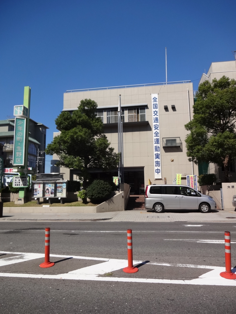 Police station ・ Police box. Ikuno police station (police station ・ Until alternating) 621m