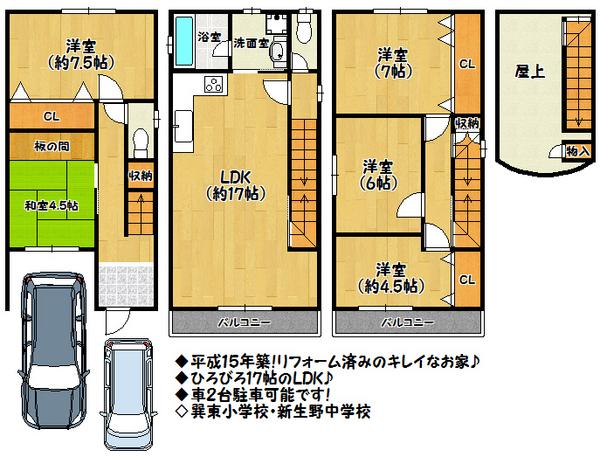 Floor plan. 27,800,000 yen, 5LDK, Land area 67.79 sq m , Building area 118.92 sq m floor plan