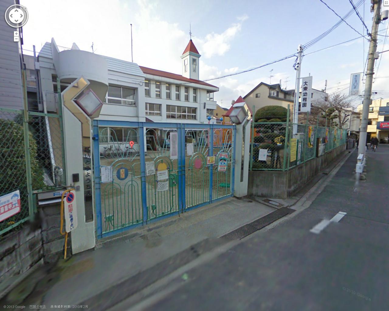 kindergarten ・ Nursery. Daito kindergarten (kindergarten ・ 619m to the nursery)