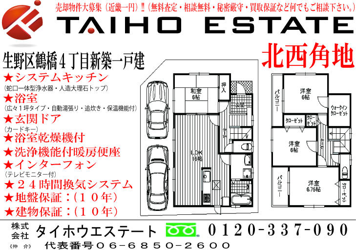 Floor plan. 32,800,000 yen, 4LDK, Land area 101.19 sq m , Building area 103.92 sq m popular corner lot ・ Completion drawing