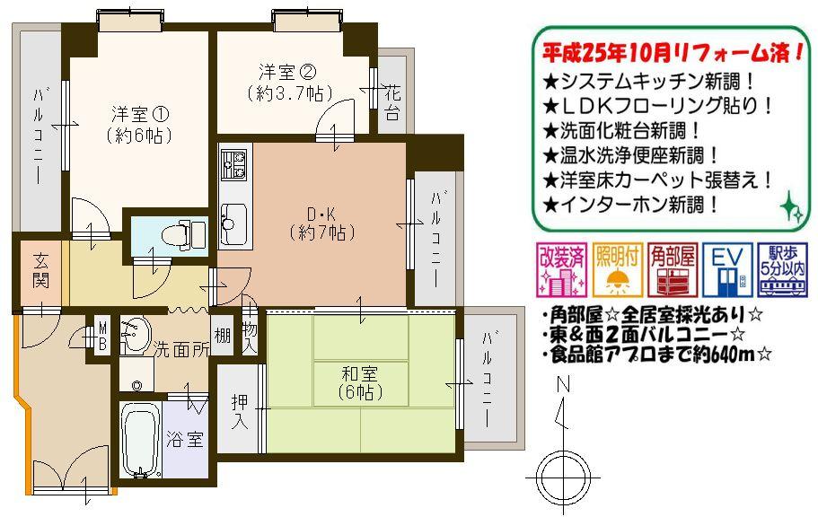 Floor plan. 3DK, Price 13.8 million yen, Occupied area 53.36 sq m , Balcony area 53.36 sq m