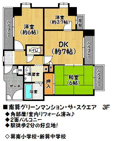 Floor plan. 3DK, Price 13.8 million yen, Occupied area 53.36 sq m , Balcony area 9.41 sq m Floor