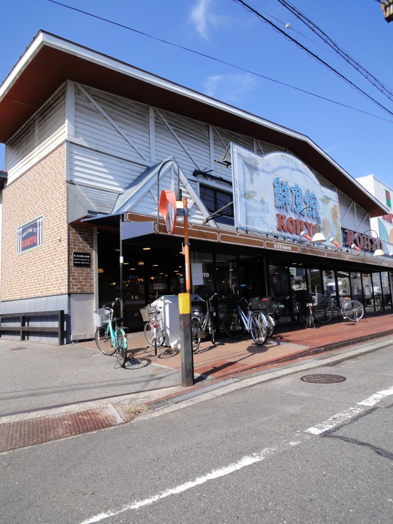 Supermarket. Koyo Ikuno store up to (super) 882m