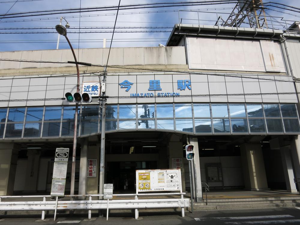 station. Kintetsu 800m to "Imazato" station