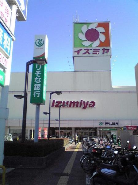 Other. Izumiya plain shop 8 min. Walk