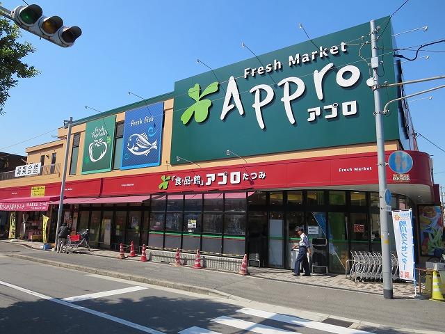 Supermarket. Until the food hall APRO Tatsumi shop 390m
