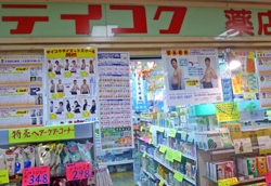 Dorakkusutoa. Teikoku family pharmacy Minami Tatsumi shop 446m until (drugstore)