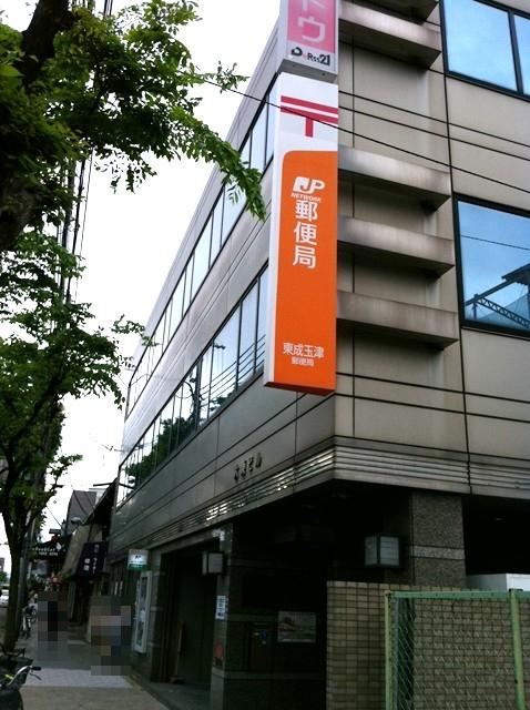 post office. Higashinari Tamatsu 351m to the post office