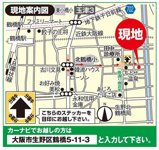 Access view. Please enter the Osaka Ikuno-ku, Tsuruhashi 5-11-3 is Arriving by car navigation system