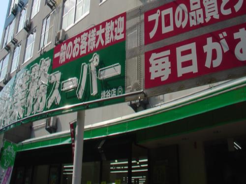 Supermarket. It is very economical because the 115m business super to work super Momodani shop is near.