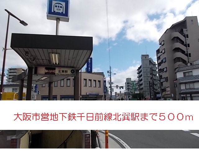 Other. 500m to sennichimae line Kita Tatsumi Station like (Other)