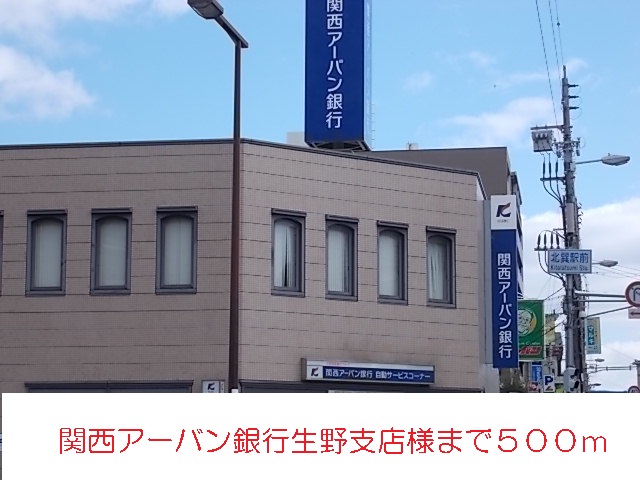 Bank. 500m to Kansai Urban Bank like (Bank)