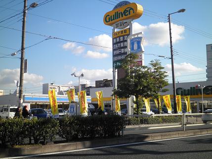 Convenience store. Lawson Tatsumihigashi 1-chome to (convenience store) 92m