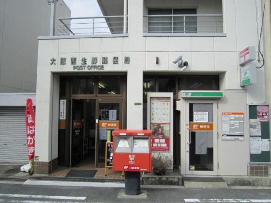Other. West Ikuno post office