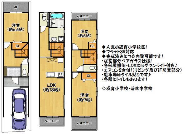 Floor plan. 32,800,000 yen, 3LDK, Land area 54.36 sq m , Building area 114 sq m