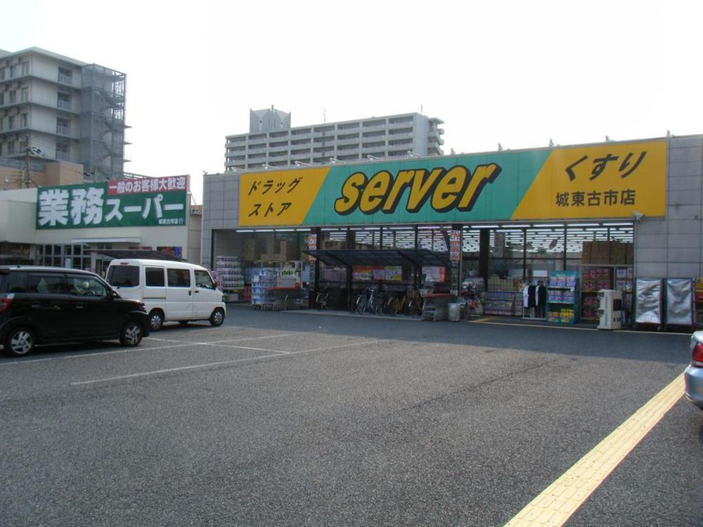 Drug store. Drugstore until the server Joto Furuichi shop 515m