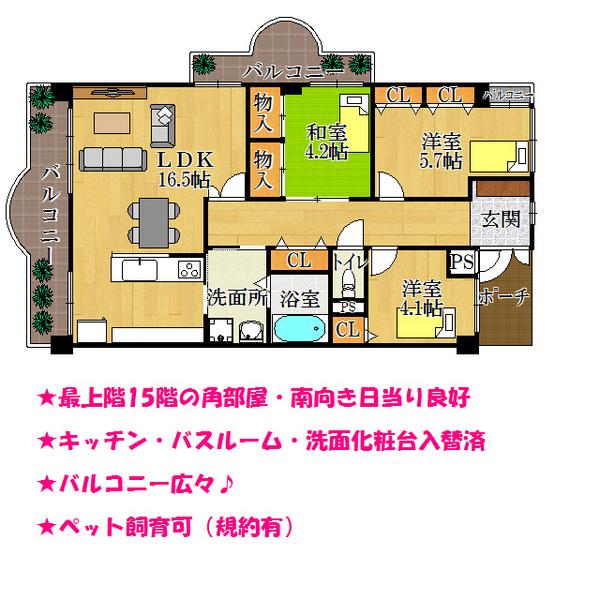 Floor plan. 4LDK, Price 23.8 million yen, Occupied area 95.32 sq m , Balcony area 16.54 sq m
