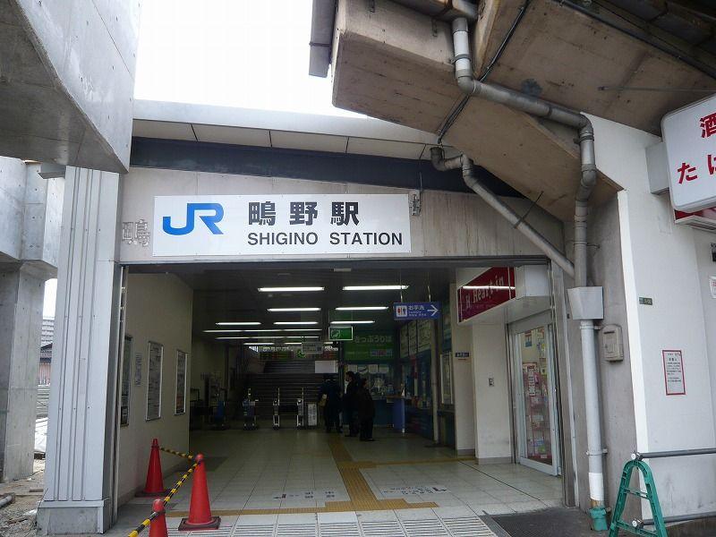 Other.  [station]  JR katamachi line "Shigino" station