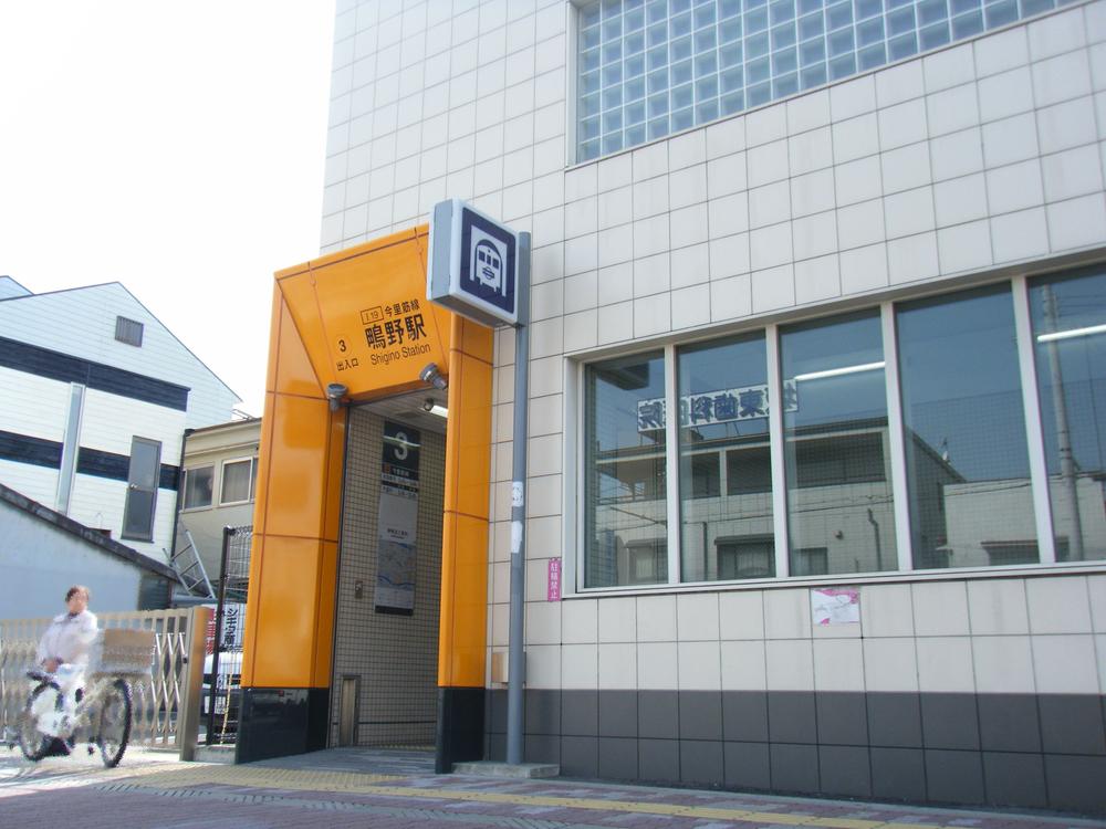 Other.  [station]  Osaka Municipal Imazato muscle line "Shigino" station