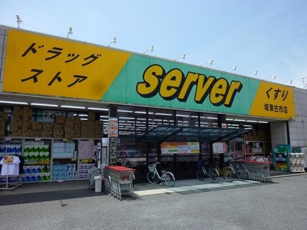 Other. Drugstore until the server Joto Furuichi shop 410m 6 mins